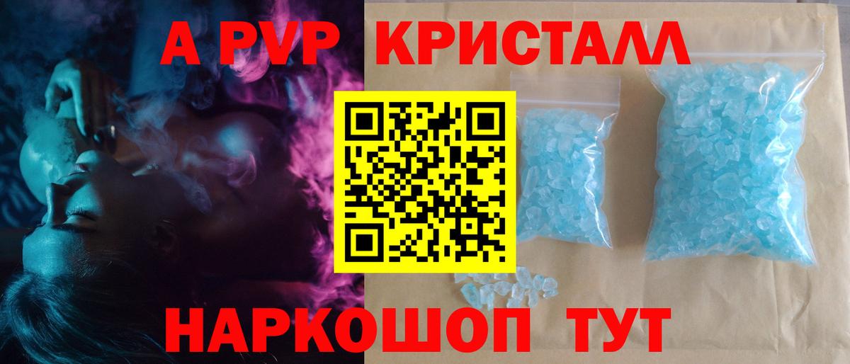 A-PVP VHQ Белая Калитва