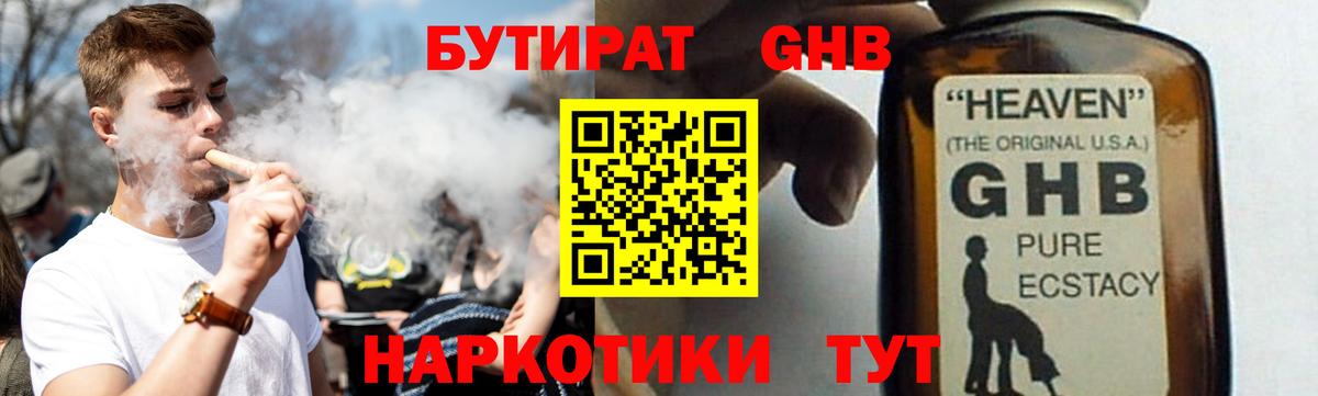 Белая Калитва  БУТИРАТ оксана  Вход с VPN 