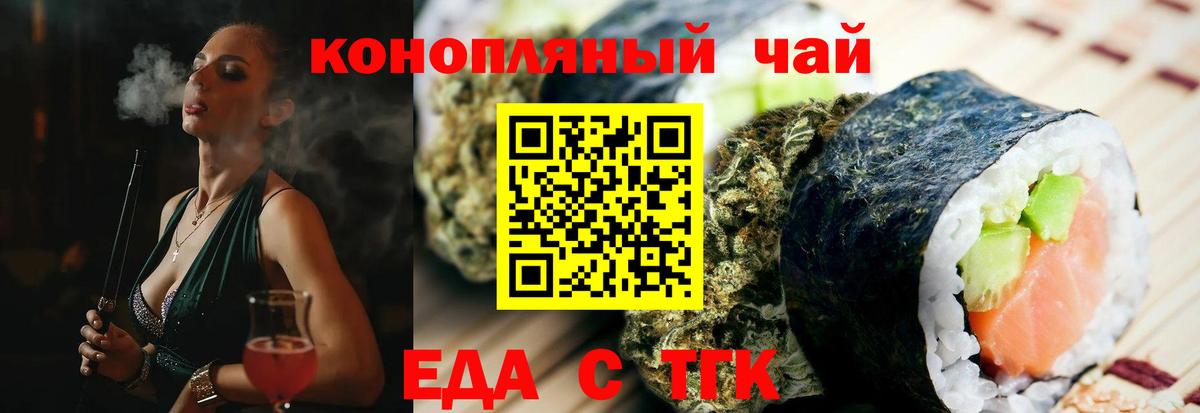 Печенье с ТГК марихуана  Вход с VPN  Белая Калитва 