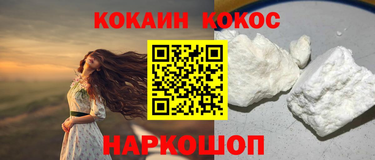 Белая Калитва  Кокаин Columbia  как найти закладки  Вход с VPN  COCAIN 