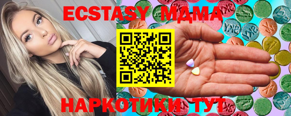 Белая Калитва  OMG tor  Вход с VPN  Ecstasy круглые 