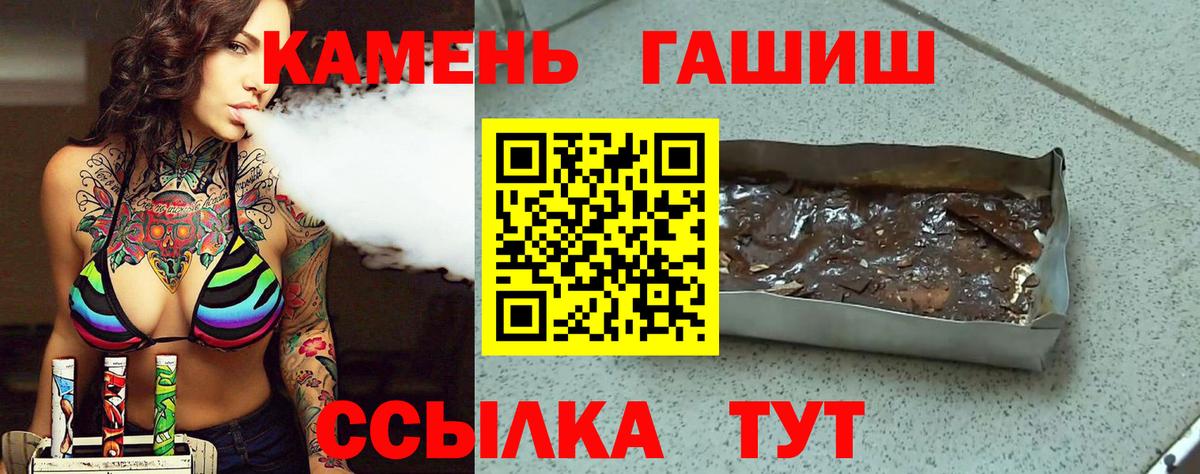Белая Калитва  ГАШ хэш  Гашиш AMNESIA HAZE  Вход с VPN 