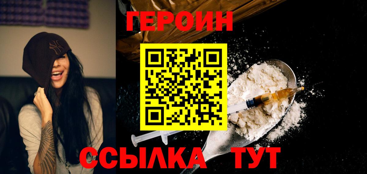 ГЕРОИН Афган  Вход с VPN  Белая Калитва 