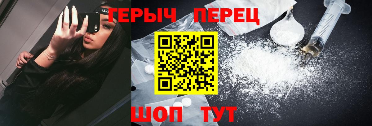 Героин герыч Белая Калитва