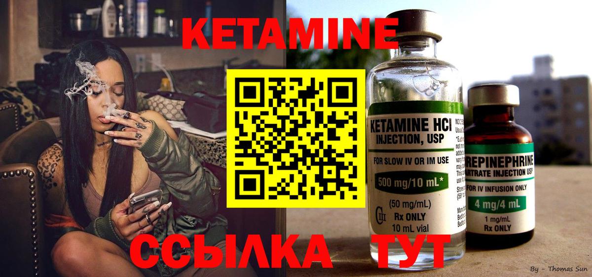 Белая Калитва  Кетамин ketamine  Вход с VPN 
