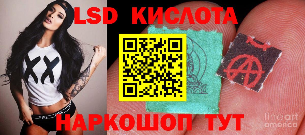Лсд 25 экстази ecstasy  hydra ссылки  Белая Калитва  Вход с VPN  ЛСД экстази ecstasy 