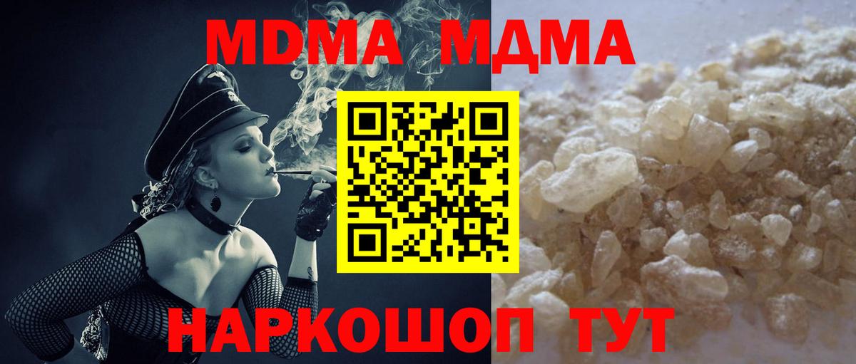 Белая Калитва  MDMA VHQ  МДМА VHQ  Вход с VPN 