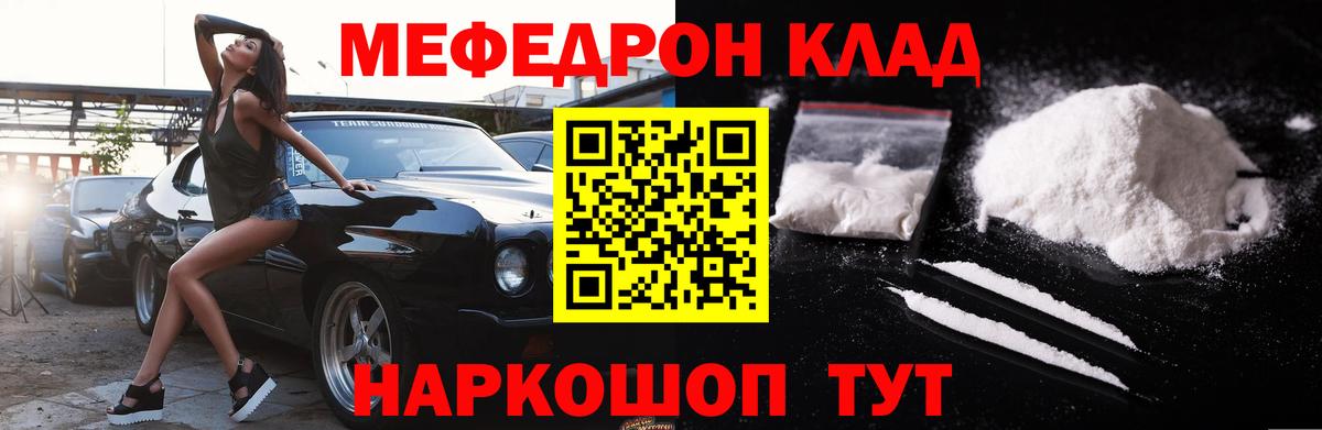 Белая Калитва  Мефедрон  Вход с VPN  omg зеркало  Мефедрон мука  МЯУ-МЯУ 