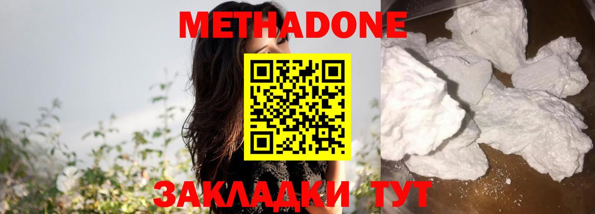 МЕТАДОН мёд Белая Калитва