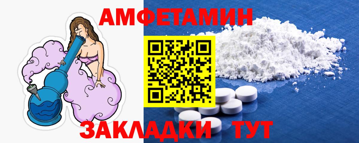 Белая Калитва  МЕТАМФЕТАМИН мет  Вход с VPN 