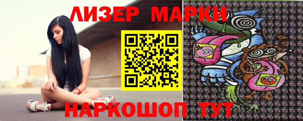 Марки 25I-NBOMe  Вход с VPN  Белая Калитва  Марки 25I-NBOMe 1,5мг 